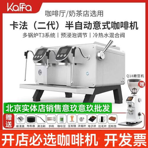 KAFFA卡法二代咖啡机意式半自动单头双头预浸泡功能E61独立多锅炉