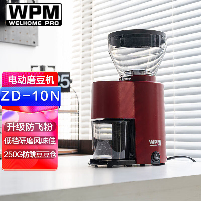 惠家电动手冲磨豆机防飞粉