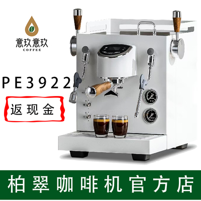 Petrus/柏翠 PE3922 家用咖啡机 小商用适用于酒店家用酒吧咖啡馆