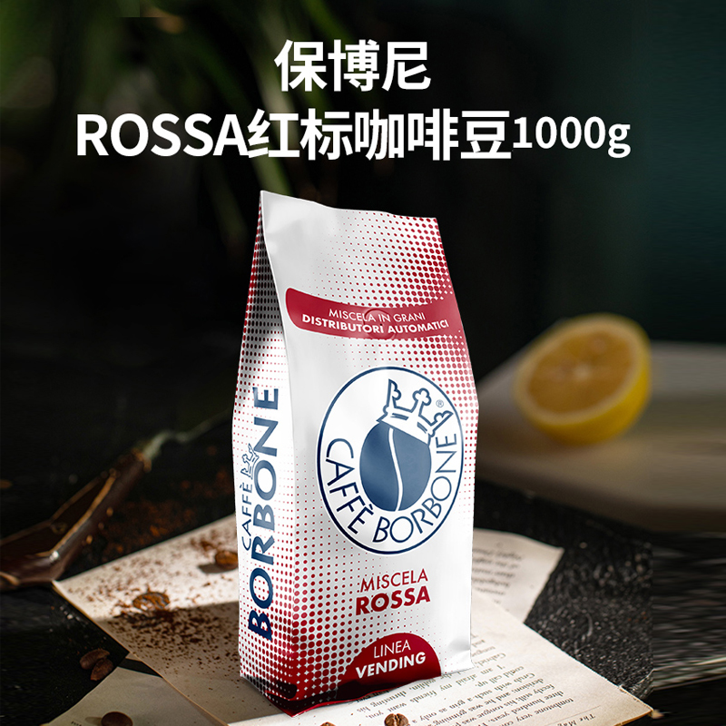 borbone咖啡豆原装进口意式