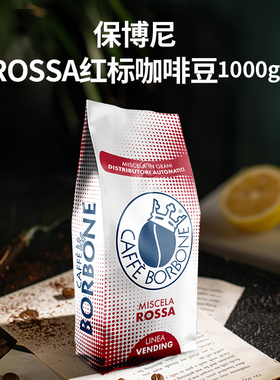 原装进口精品意式新鲜烘培高端浓缩咖啡豆1000G装 保博尼Borbone