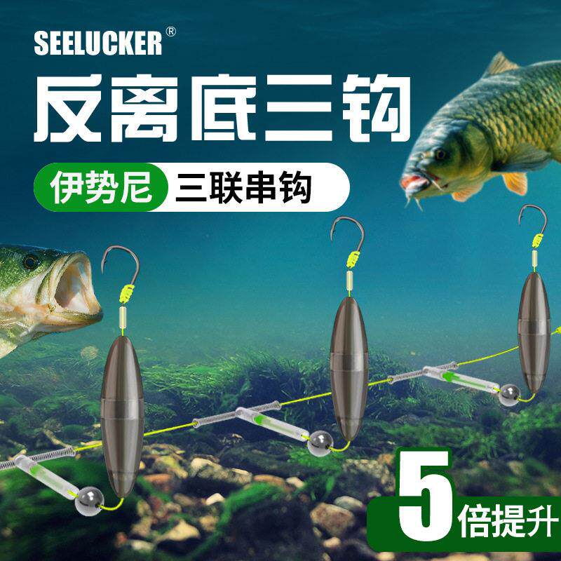 橄榄形反离底串钩 反底钓线组 三钩悬停 反离底子线钩渔具台钓3钩