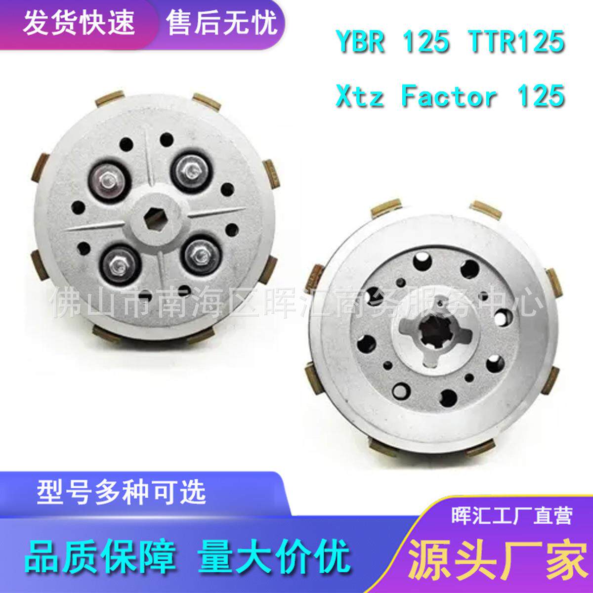 跨境外贸厂家摩托车配件离合器总成天剑125 YBR125小古总成4片5片
