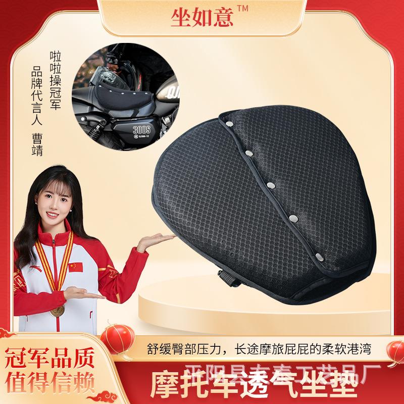 电动车坐垫摩托车减震座套散热透气坐套凝胶坐垫后座外套座亚马逊