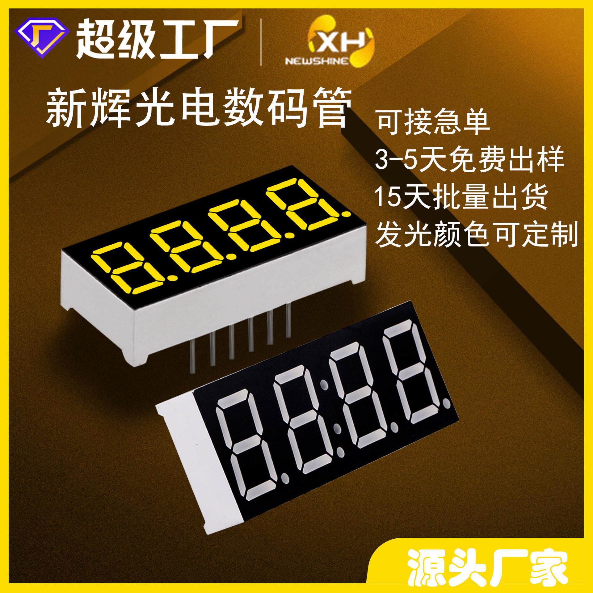 产地货源0.8寸4位超亮led数码管 翠绿蓝双色led亮数码管厂家