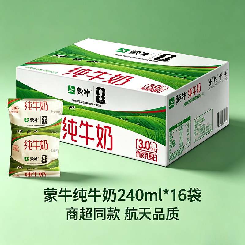 新日期】蒙牛纯牛奶240ml*16袋百利包软包整箱早餐牛奶100%生牛乳