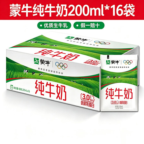 蒙牛百利包纯牛奶200ml*16袋