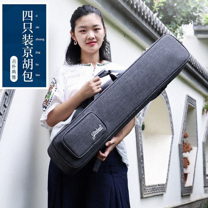 加厚四只装京胡包软包轻便便携4把装京胡琴包京胡套京胡袋子