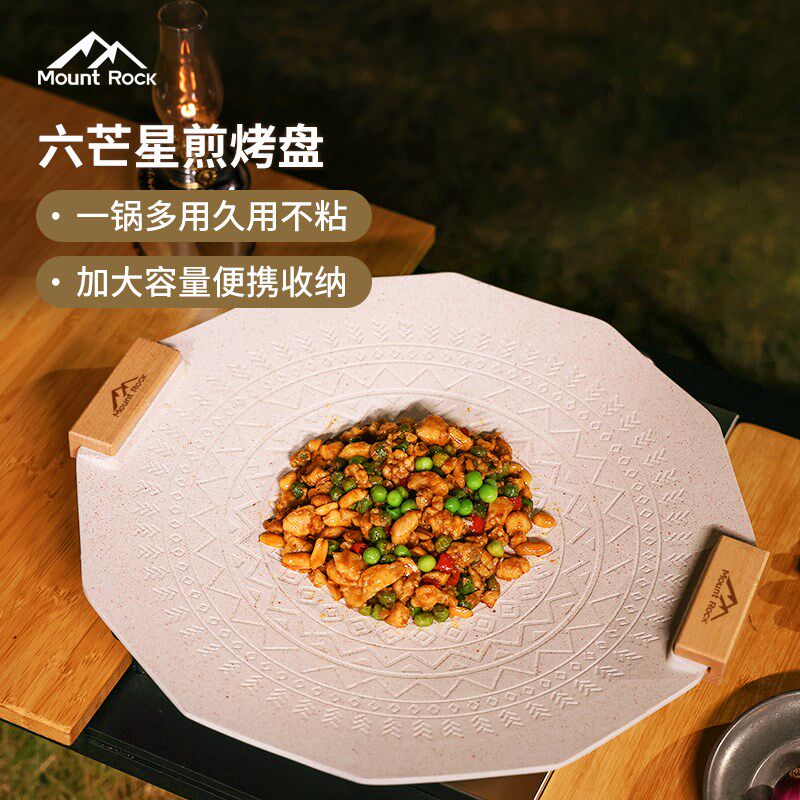 多功能麦饭石无烟烧烤盘野外露营不粘锅卡式炉通用便携防烫小烤盘