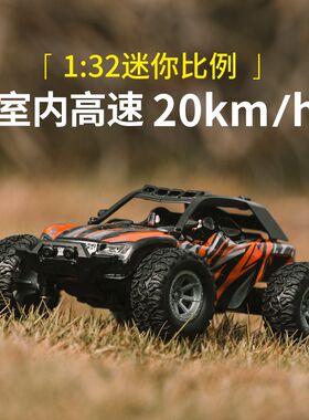 RC迷你高速漂移赛车儿童小型遥控车高低速充电越野车攀爬男孩玩具