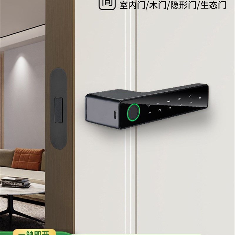 木门密码指纹锁卧室房间磁吸静音密码锁极简生态门智能电子把手锁