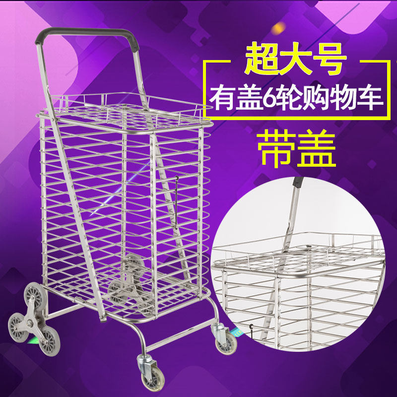 加大号折叠购物车爬楼不锈钢便携买菜车工厂饭店超大容量手推菜篮