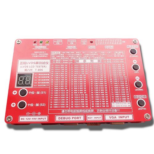 第八代测屏仪LCD/LED液晶电视测试仪显示器维修测试工具配屏线