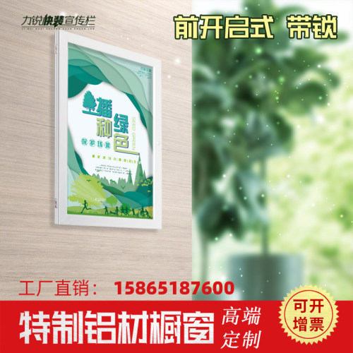 信息公告栏可开启企业公司办公室文化墙安全公式栏挂墙橱窗宣传栏