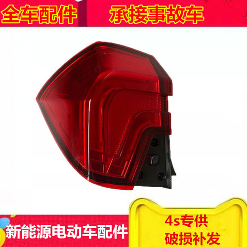 适配海全i7 q7 h600 电动四轮汽车配件后刹车灯总成后尾灯后大灯