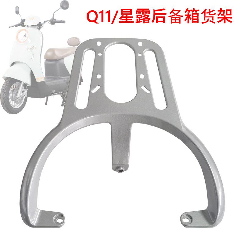 广环Q11电动车货架米兰绿驹奶昔星露电瓶车后备箱支架尾箱衣架