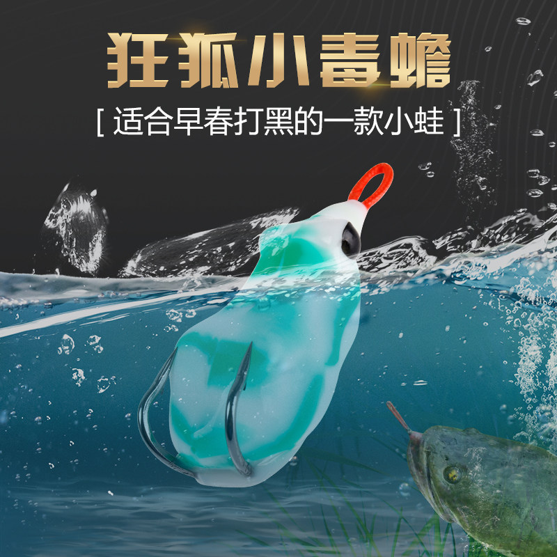 狂狐雷蛙2022新款小号毒蟾打黑远投路亚青蛙仿生假饵黑鱼专杀改装