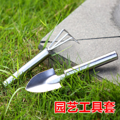 不锈钢小铲子小耙子套装花园花卉盆景栽铲土家用铁锹园艺工具