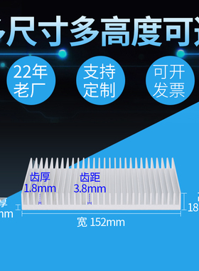 宽152mm高18mm铝合金散热片 铝型材电子大功率芯片散热器导热片