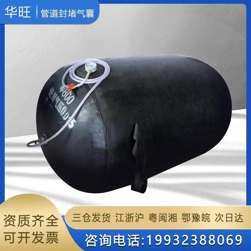 市政工程污水排水管道封堵气囊充气水堵橡胶闭水试验堵水气囊加厚