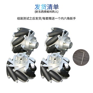 【带轴承】一组4个含轴承高精度麦轮60mm 75 100 127 152mm轮子