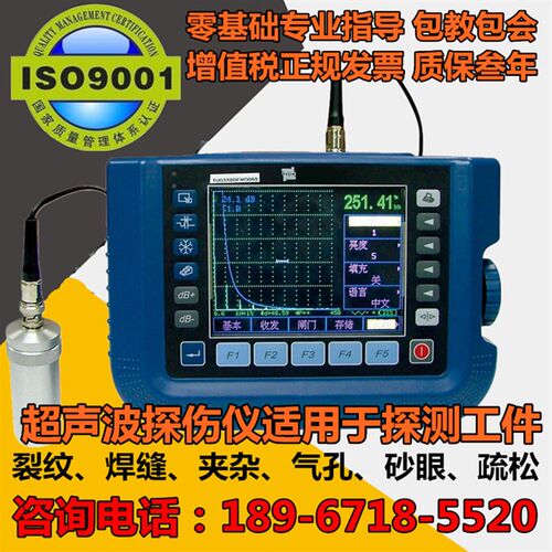 中合鑫瑞超音波探伤仪HY-CT350金属焊缝探伤内部缺陷孔洞可携式探