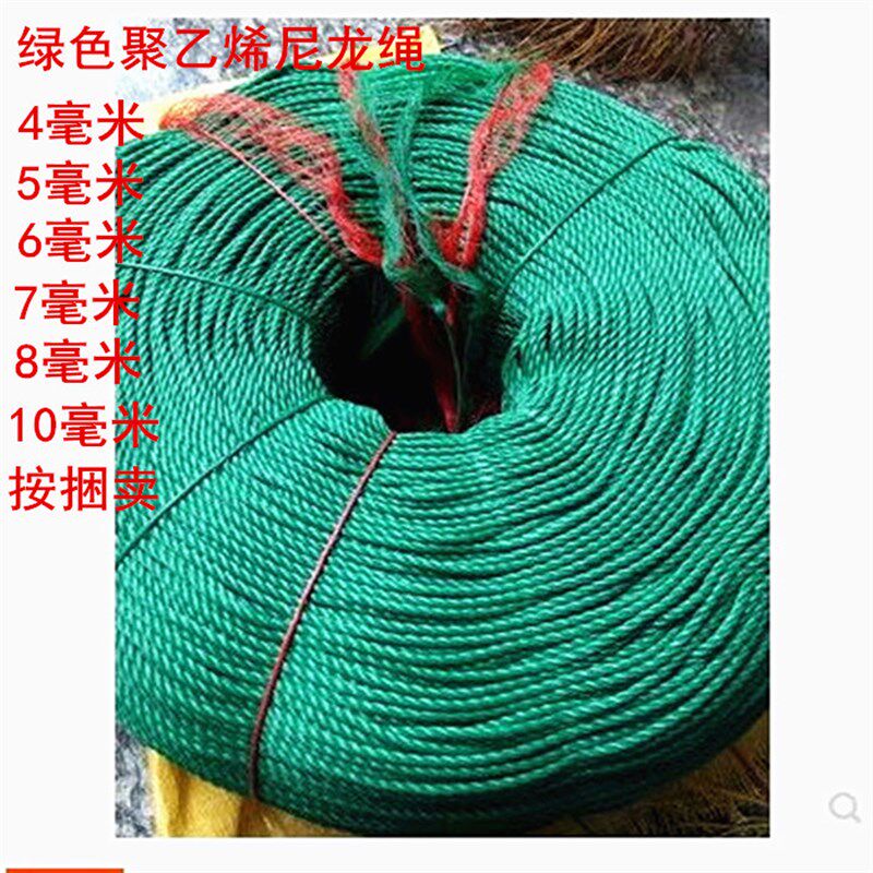 3.2--10毫米聚乙烯尼龙绳子广告园艺绳打包捆绑塑料绳胶丝绳55斤