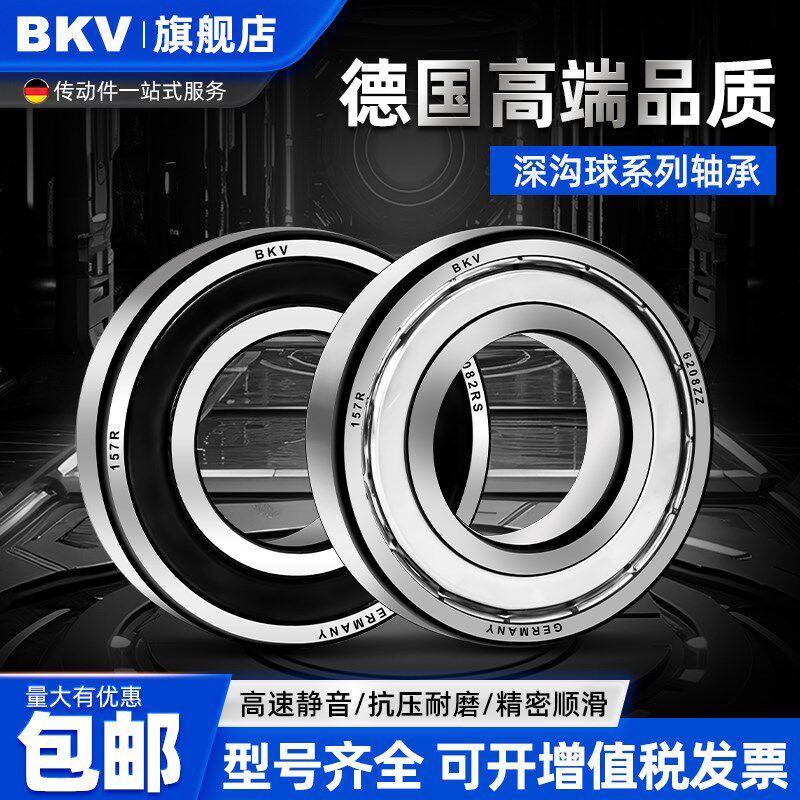 BKV进口双列加厚轴承3200 3201 3202 3203 3204 3205 3206 2Z RS