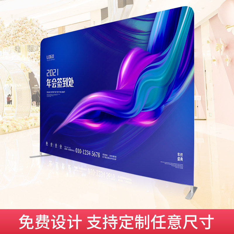 快幕秀定制展会签名墙快展架活动背景墙定制签到拉网式广告展架子