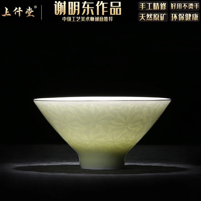 青瓷龙泉品茗杯功夫茶具小茶碗刻花斗笠杯陶瓷茶杯套装单杯主人杯