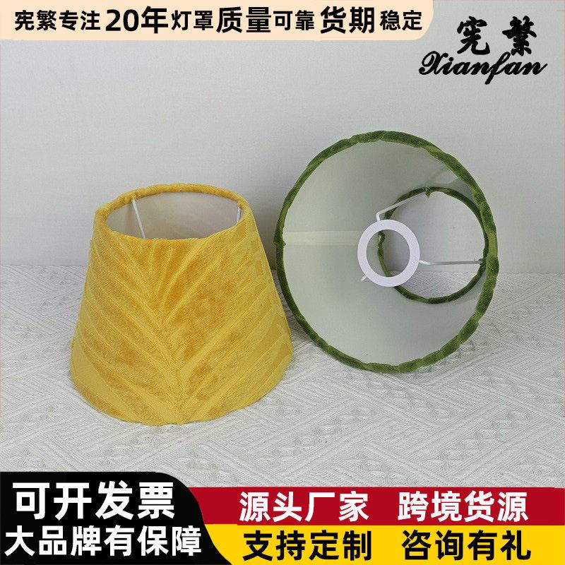 欧洲外贸床头台灯罩圆形平面灯罩卧室外壳防刺眼e27现绒布PVC