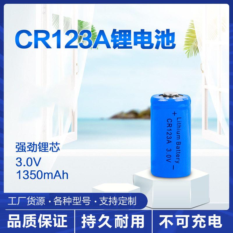 CR123圆柱锂锰电池3V报警器电池智能水表电池数码相机CR16340电池