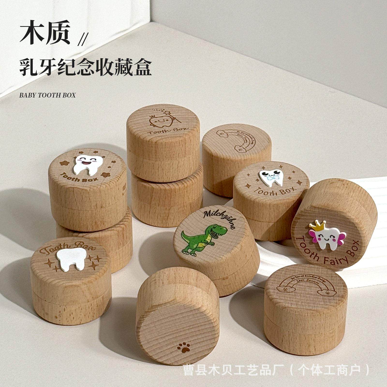 木制工艺品婴儿乳牙盒 实木榉木牙齿收藏盒 换牙纪念收纳盒