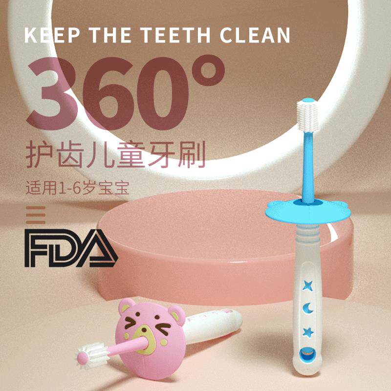 儿童纳米牙刷1-2-6岁婴幼儿乳牙口腔清洁器宝宝软毛360度牙刷