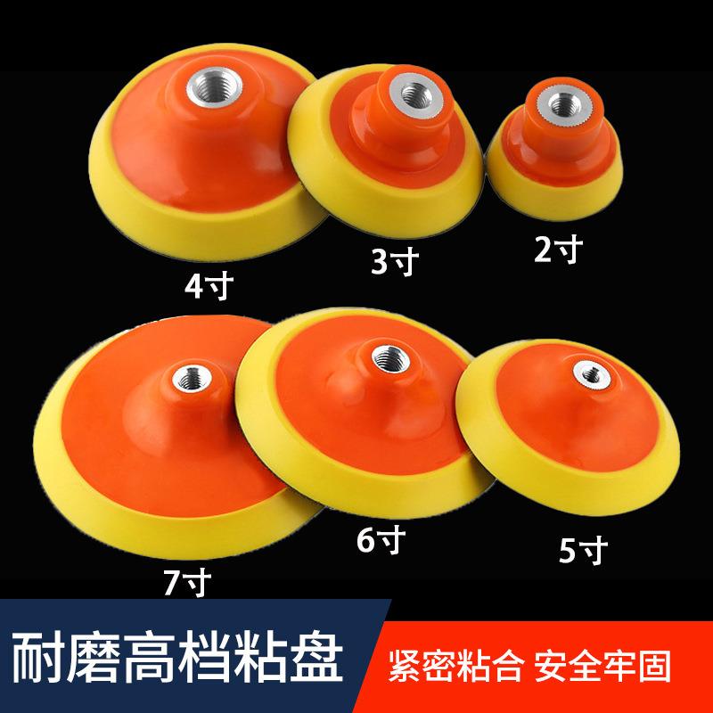 2/3/4/5/6/7寸粘盘打磨抛光盘角磨机吸盘背绒电动汽车抛光纤维轮