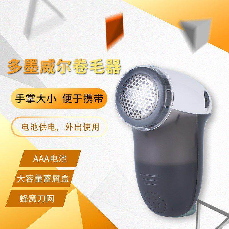 毛球刮刨毛衣去球拖毛大衣修剪器干电池除球打毛机除毛去毛球电动