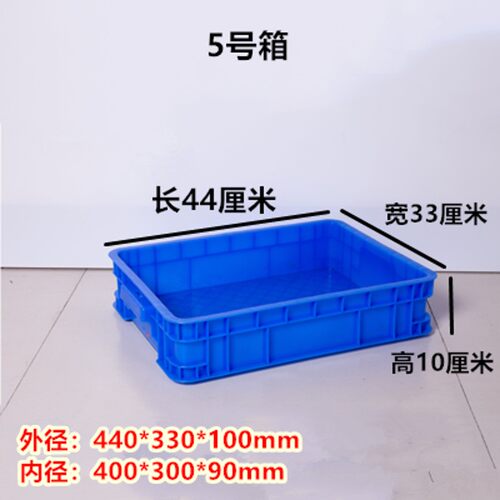 小号特厚周转箱超厚塑料箱高度10厘米12cm矮箱方箱螺丝零件盒胶筐