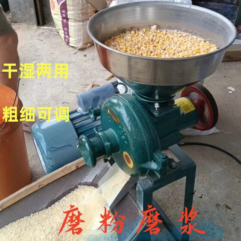 干湿两用磨浆机家用超细研磨豆腐机玉米粉碎机五谷杂粮磨粉机