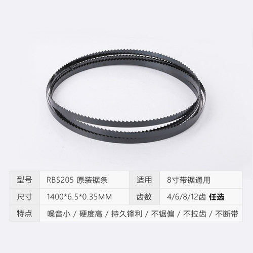 带锯条金属切割木工曲线锯锯条细齿带锯机用高速钢切割机锋钢锯条