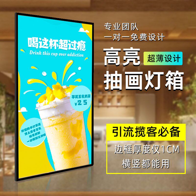 led超薄灯箱定制广告牌定做挂墙式抽画钢化玻璃发光海报菜单展示