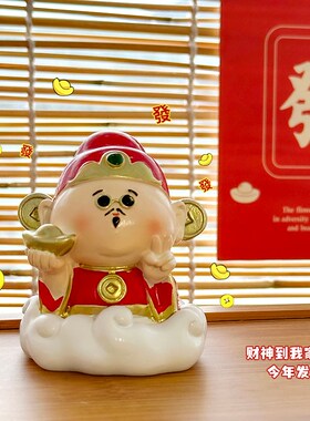 欢喜小神仙桌面摆件创意办公室装饰小物件车内饰品摆件中秋节礼K