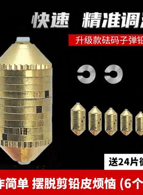 砝码铅坠升级款子弹铅坠刻度铅坠铅皮卷软芯不伤线快速调漂皮坠座