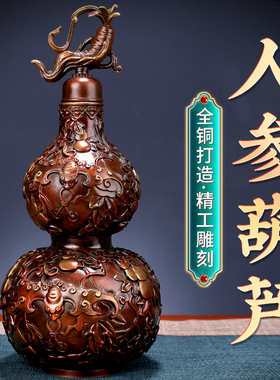 铜葫芦摆件客厅空心装朱砂纯黄铜开口家居室内办公室送礼工艺品