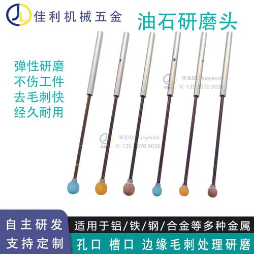 小孔内孔去毛刺工具打磨钨钢合金槽边缘抛光纤维油石球形砂轮磨头
