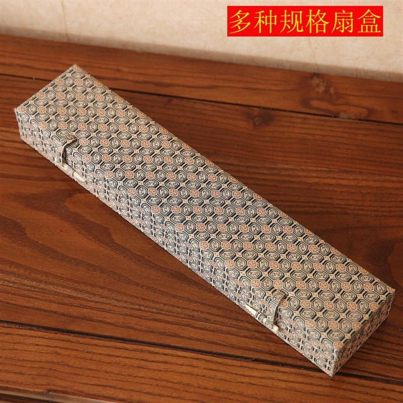 折扇扇盒锦盒8寸9寸9.5寸10寸 礼品扇子配件纸盒包装盒子定制