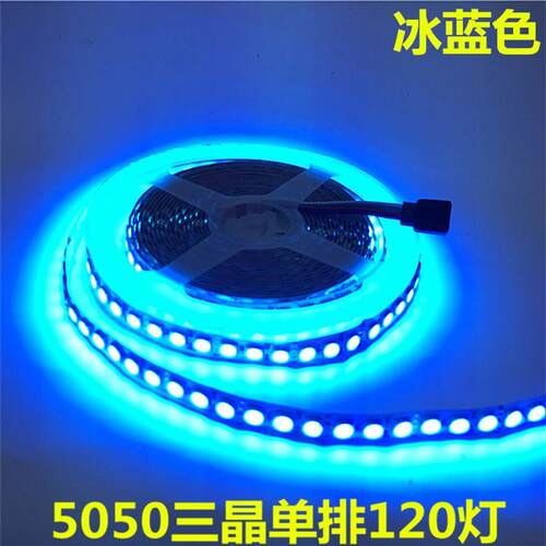 led5050高密度高亮灯带led柔性七彩rgb灯条滴胶高亮灯带120珠12v
