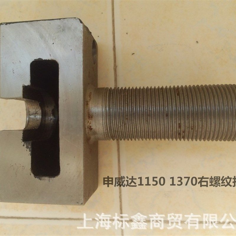 上海申威达华岳飞达牌程控电动切纸机配件 115 137右螺纹拉杆