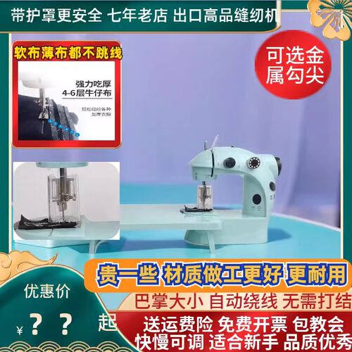 漫拾光全自动缝纫机家用小型微型台式裁缝机便携式小巧缝衣机迷你