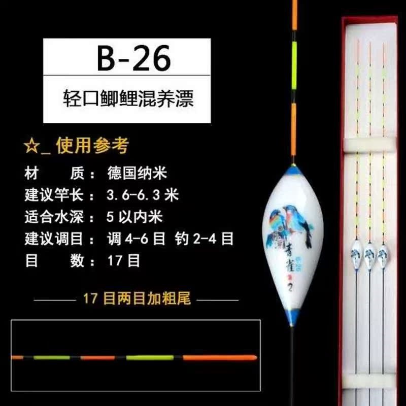 青雀纳米浮漂鲫鱼鲤鱼休闲竞技标黑坑野钓混养小扁尾醒目加粗浮漂
