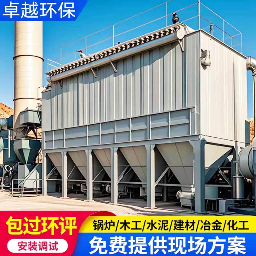 工业脉冲布袋除尘器 袋式除尘 环保设备 高温防爆滤筒除尘器
